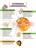 Крем для тела 