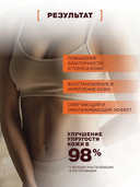 Крем для тела 