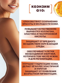 Крем для тела 