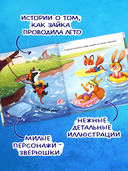 Зайка и солнечное лето — фото, картинка — 3