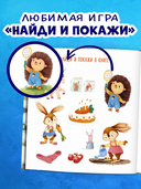 Зайка и солнечное лето — фото, картинка — 4