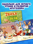 Зайка и солнечное лето — фото, картинка — 5
