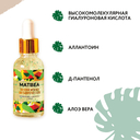 Био-сыворотка для лица 