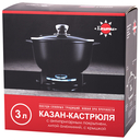 Кастрюля алюминиевая с крышкой 3 л 