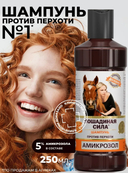 Шампунь для волос 