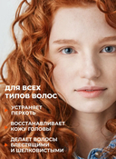 Шампунь для волос 