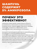 Шампунь для волос 