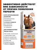 Шампунь для волос 