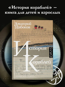 История кораблей — фото, картинка — 1