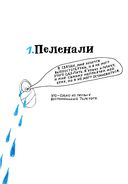 100 причин, почему плачет Лев Толстой — фото, картинка — 1