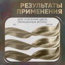 Оттеночная глоссер-маска 