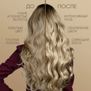 Оттеночная глоссер-маска 