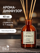 Диффузор ароматический 