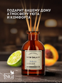 Диффузор ароматический 