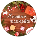 Доска разделочная 