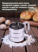 Сито металлическое механическое (102 мм) — фото, картинка — 3