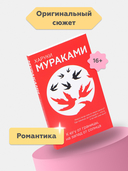 К югу от границы, на запад от солнца — фото, картинка — 1