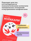 К югу от границы, на запад от солнца — фото, картинка — 2