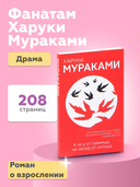 К югу от границы, на запад от солнца — фото, картинка — 3