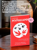 К югу от границы, на запад от солнца — фото, картинка — 4