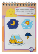 80 загадок с картинками — фото, картинка — 1