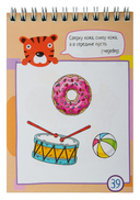 80 загадок с картинками — фото, картинка — 2