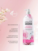 Кондиционер для волос 