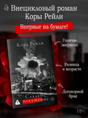 Сладкое искушение — фото, картинка — 1