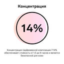 Парфюмерное масло для мужчин 