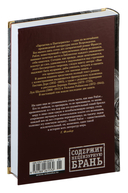 Гаргантюа и Пантагрюэль. Комплект из 2 книг — фото, картинка — 4