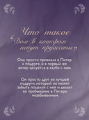 Дом, в котором пекут круассаны — фото, картинка — 3