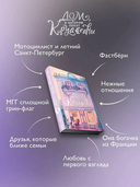 Дом, в котором пекут круассаны — фото, картинка — 5