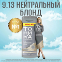 Оттеночный бальзам для волос 