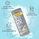 Оттеночный бальзам для волос 