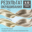 Оттеночный бальзам для волос 