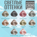 Оттеночный бальзам для волос 