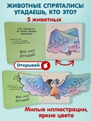 Интерактивные загадки. Кто здесь прячется? (коала) — фото, картинка — 1