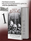 Испорченный — фото, картинка — 1