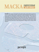 Гидрогелевая маска для лица 