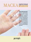 Гидрогелевая маска для лица 