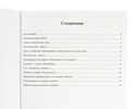 Журнал планирования и учёта работы объединения по интересам — фото, картинка — 1