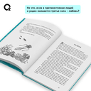 Шёпот глубин — фото, картинка — 1