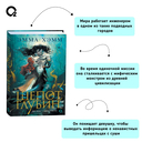 Шёпот глубин — фото, картинка — 2