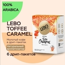 Кофе в дрип-пакетах 