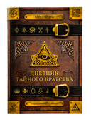 Дневники (3 книги) — фото, картинка — 14