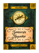 Дневники (3 книги) — фото, картинка — 6