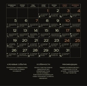 Календарь настенный на 2026 год 