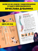 Человек. Исследуем тело и мозг человека — фото, картинка — 2