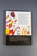 Человек. Исследуем тело и мозг человека — фото, картинка — 9