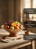 Ваза для фруктов 